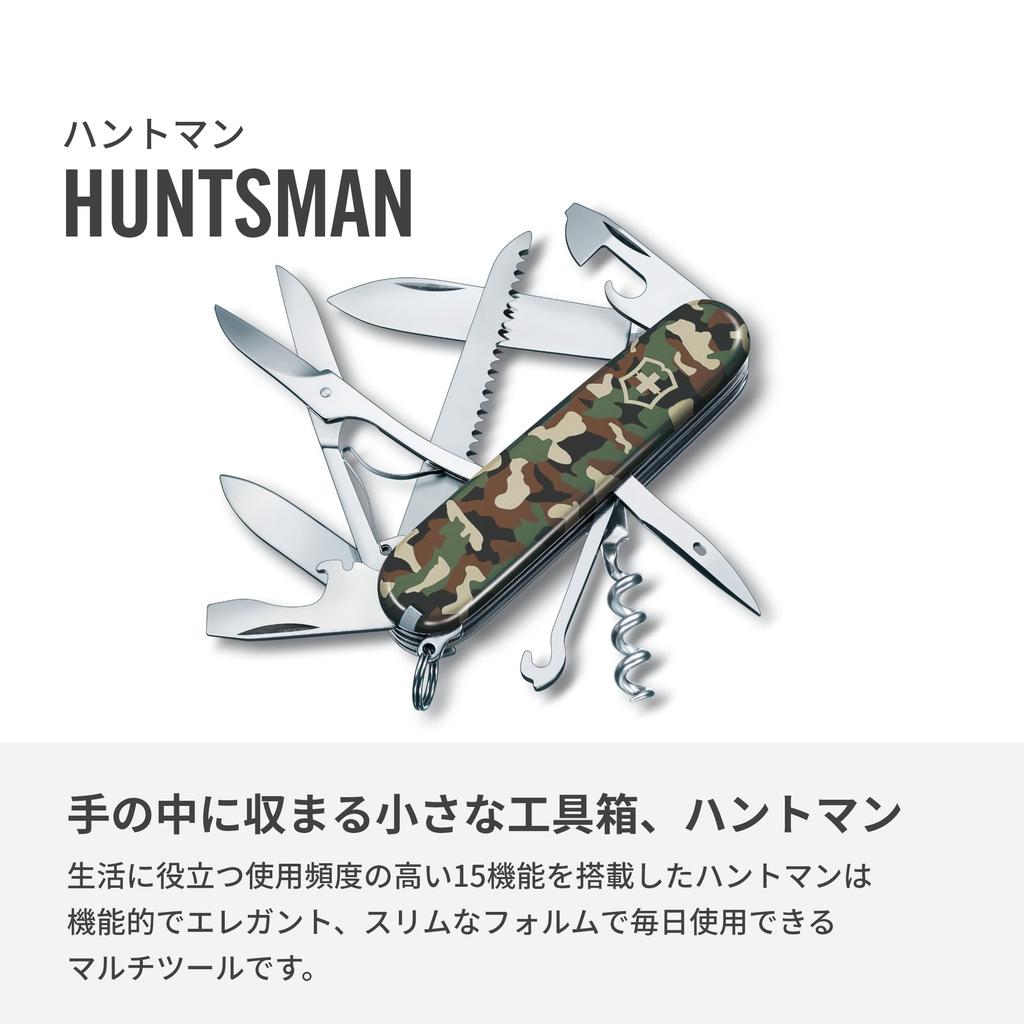 VICTORINOX Huntsman Камуфляжный швейцарский армейский нож Нож Товары для предотвращения катастроф Альпинизм Пеший туризм Кемпинг Ножницы Пила в комплекте Сделано в Швейцарии с 15