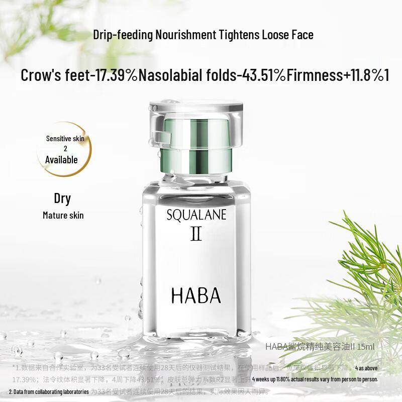 HABA Squalane Pure Beauty Oil II