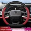 Чехол на руль Changan CS75 PLUS - Подходит для моделей 23 года, 2-го и 3-го поколений, Ультратонкий, Всесезонный чехол на ручку автомобиля
