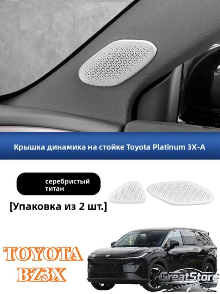 Toyota bZ3X Car Screen Protector