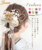 JZOON Hair Ornament Colors for and Perfect for and Dried and Preserved S0005 (7 Available) Coming-of-Age Ceremonies, Graduations, Weddings. Kimono,