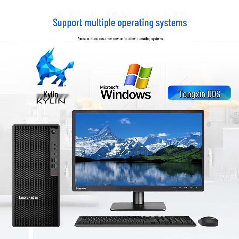 Lenovo Kaitian P3h G1t Desktop Workstation (CN version)