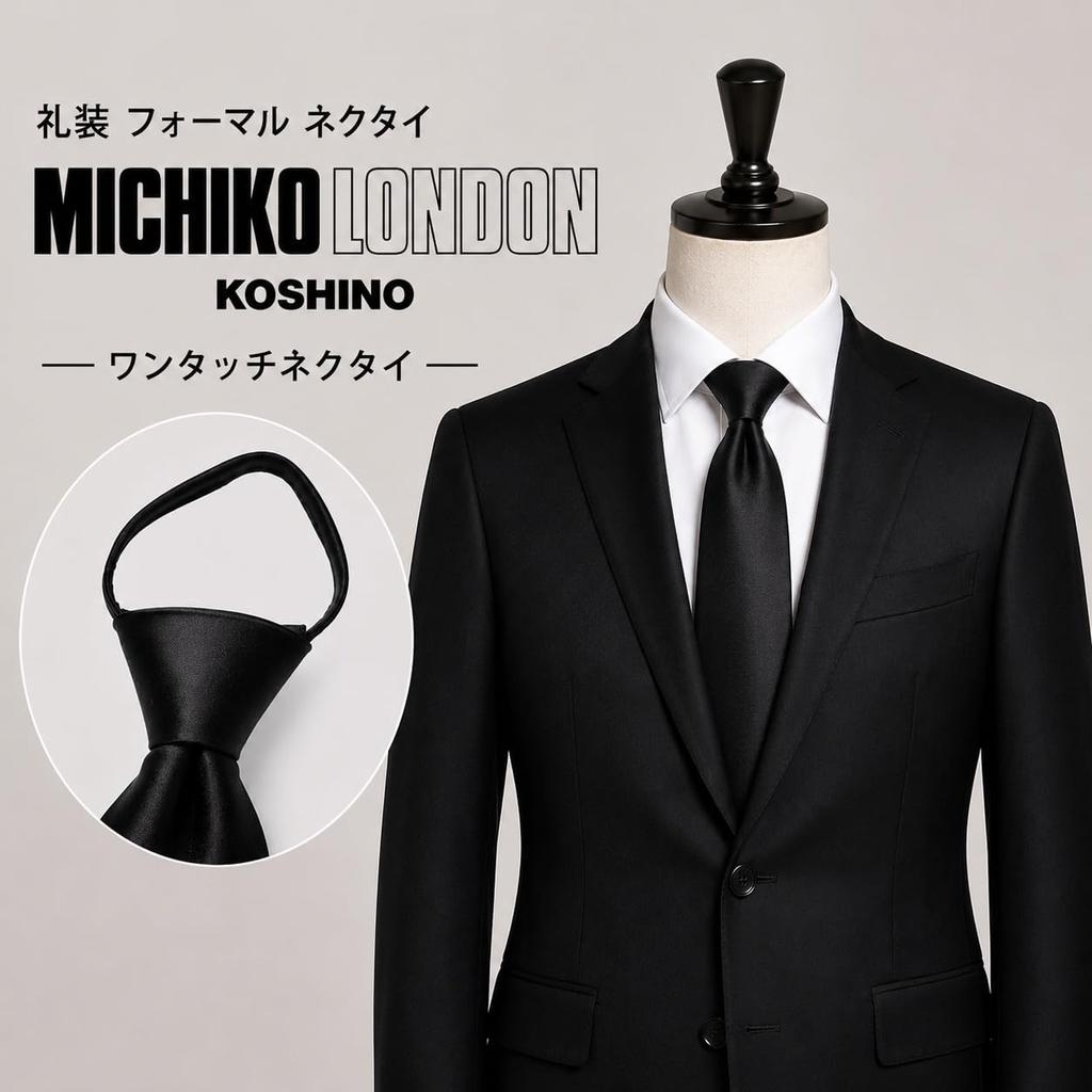 [Michiko London] Бренд Черный официальный галстук с ямочкой, завязывающийся одним движением, без узла (MKZP-B7-DP Черный Сатин Тонкий 7см)