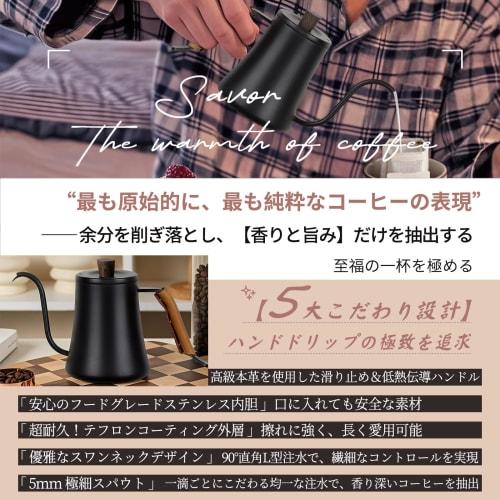 Sakura Direct Mail [IH Compatible] Food-Grade Stainless Steel Coffee Drip Pot, 600ml, Narrow Mouth Design, Removable Leather Handle, Black
