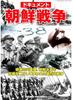 DVD - Документальный фильм Корейская война CCP914 Япония Фильмы и DVD Б/У