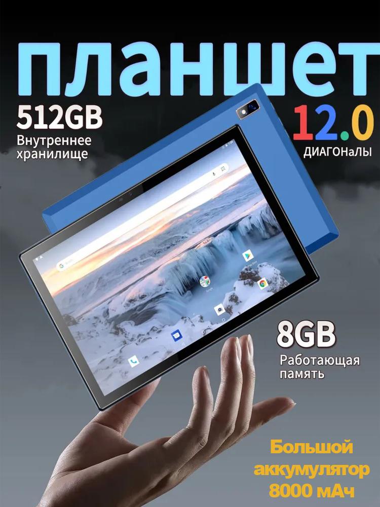 BDF 8 ГБ+512 ГБ 10,1-дюймовый планшет Bluetooth 8000 мАч Android12 ПК 3G 4G LTE сеть с SIM-картой