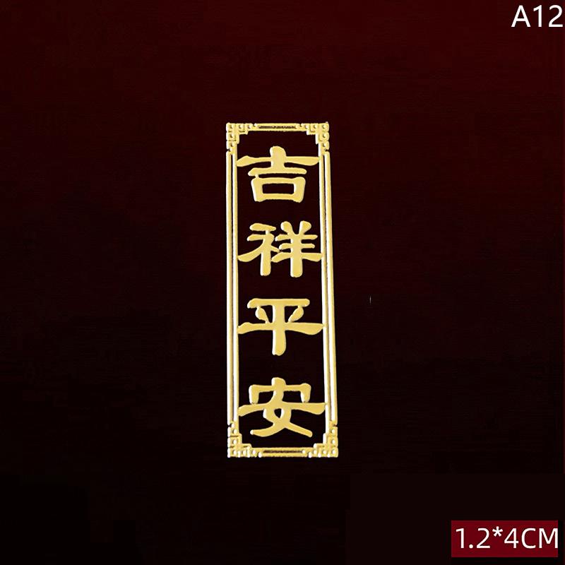 Буддизм Национальные Традиционные Перевалочные Счастливые Богатства Культура Символ Наклейки Мобильные Телефоны Металлические Наклейки