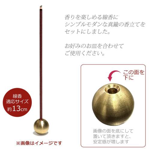 Sin. Brass Incense Holder, Round, for Buddhist Altars and Incense Burners, Stylish Incense Holder