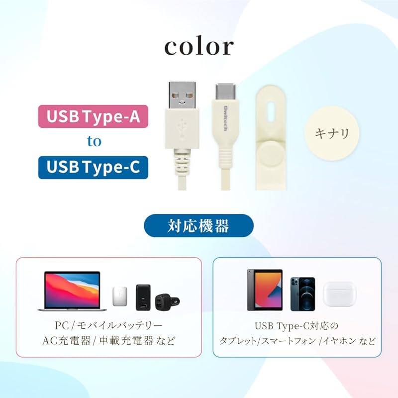 Кабель Owltech USB Type-C 0,5 м Быстрая зарядка 3 А Передача данных 480 Мбит/с Устойчивость к изгибу 15 000 раз и более USB2.0 USB-A USB-C Type-A с