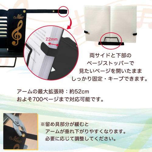 Cute Music Note Design! Lightweight, Compact, Foldable, Portable, and Cute Tabletop Music Stand. Includes Coco Plaza Original Packaging.