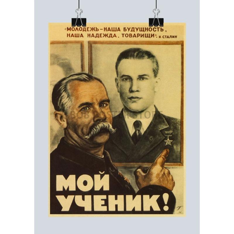 Металлический плакат-вывеска СССР, Советское ретро настенное искусство 20x30см