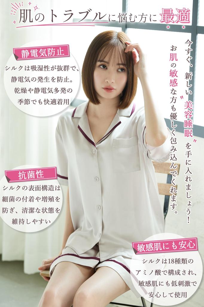 Silk Short Top and Bottom Open Beautiful Gift [Utukky] Women's Pajamas, Pajamas, Sleeves, 100% Silk, Loungewear, Set, Front, Anti-static,