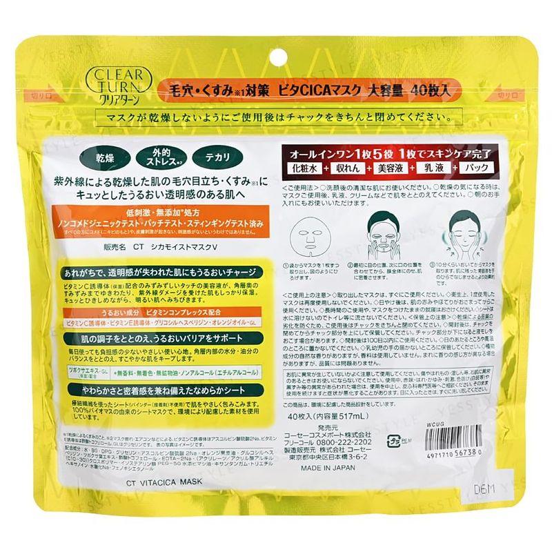 Kose Очищающая листовая маска Vita CICA