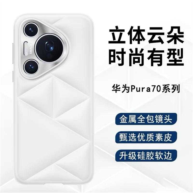 Чехол для Huawei Pura 70 Pro Plus Pura70 Ultra Облачная сетка Силикон ПУ Кожа Задняя крышка Роскошный Модный Корпус Ударопрочный Бампер