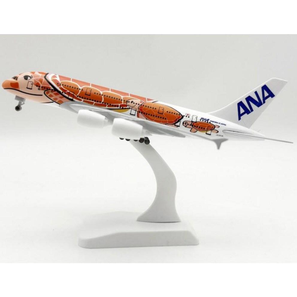 Модель самолета ANA A380 'Flying Honu', литая, 20 см - Черепаховый оранжевый