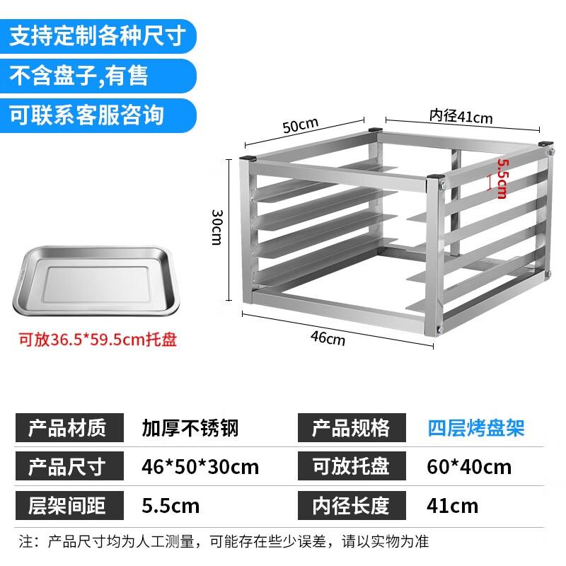 Youde 304 Stainless Steel Refrigerator Freezer Storage Shelf