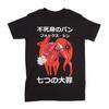 The Seven Deadly Sins Unisexs Greed T Shirt