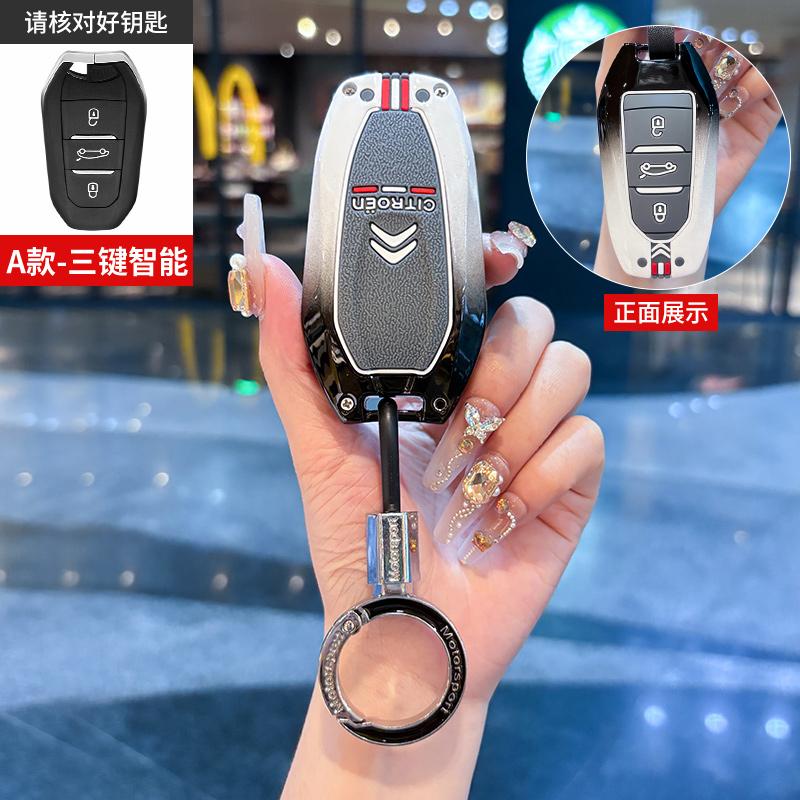 Zinc Alloy Silica Gel Car Remote Key Case Cover Key Protector For Citroen C1 C2 C4 C6 C3-XR Picasso Grand DS3 DS5 Accessories