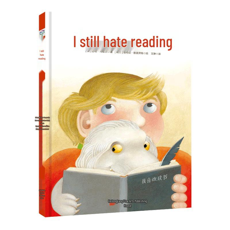 Я все еще ненавижу читать иллюстрированные книги в твердом переплете