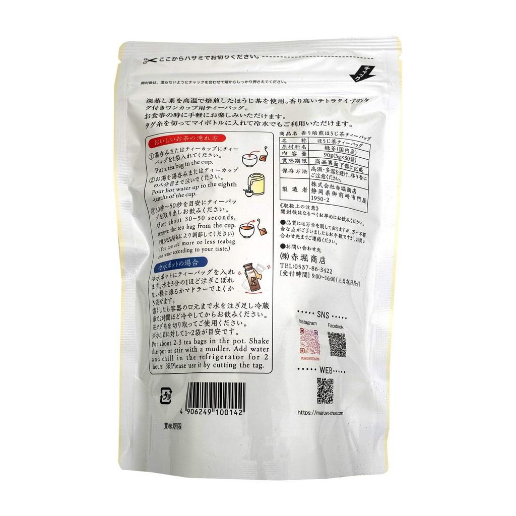 Akahori Shoten Aroma Roasted Hojicha Tea 3g X 30g Bags X 4 Bags Bags,