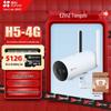 EZVIZ H5 4G Уличная полноцветная камера безопасности (Китайская версия)