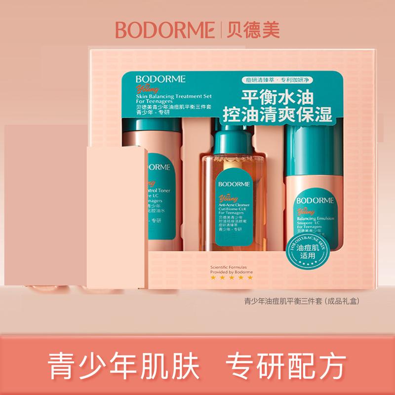 Bodcrme Oil Control and Acne Relief Skincare Set