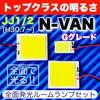 JJ1/2 N-VAN Комплектация G Совместимый COB Полное освещение Светодиодная база T10 Светодиодный салонный