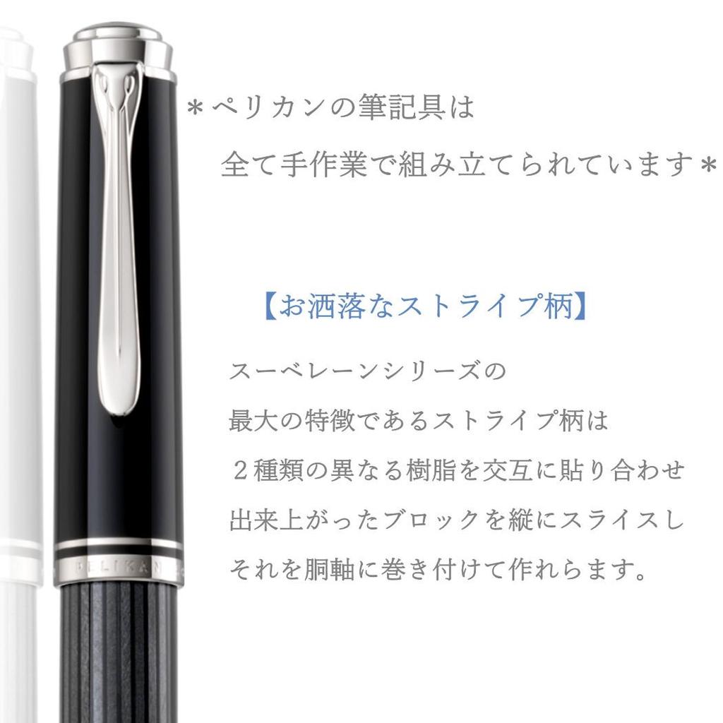 Pelikan M405 Fountain Fine Black Officially Imported Souverän Pen, Nib, Stripe,