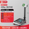 HengHao 200 кг Коммерческие электронные платформенные весы (Китайская версия)