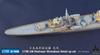 Tetra Model SE Серия Японский эсминец Shimakaze T Пластиковые детали SE7020 1/700 (для компании)