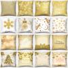 Gold Christmas Decoration Series Pillow Gift Home Office Decoration Pillow Bedroom Sofa Car Cushion Cover