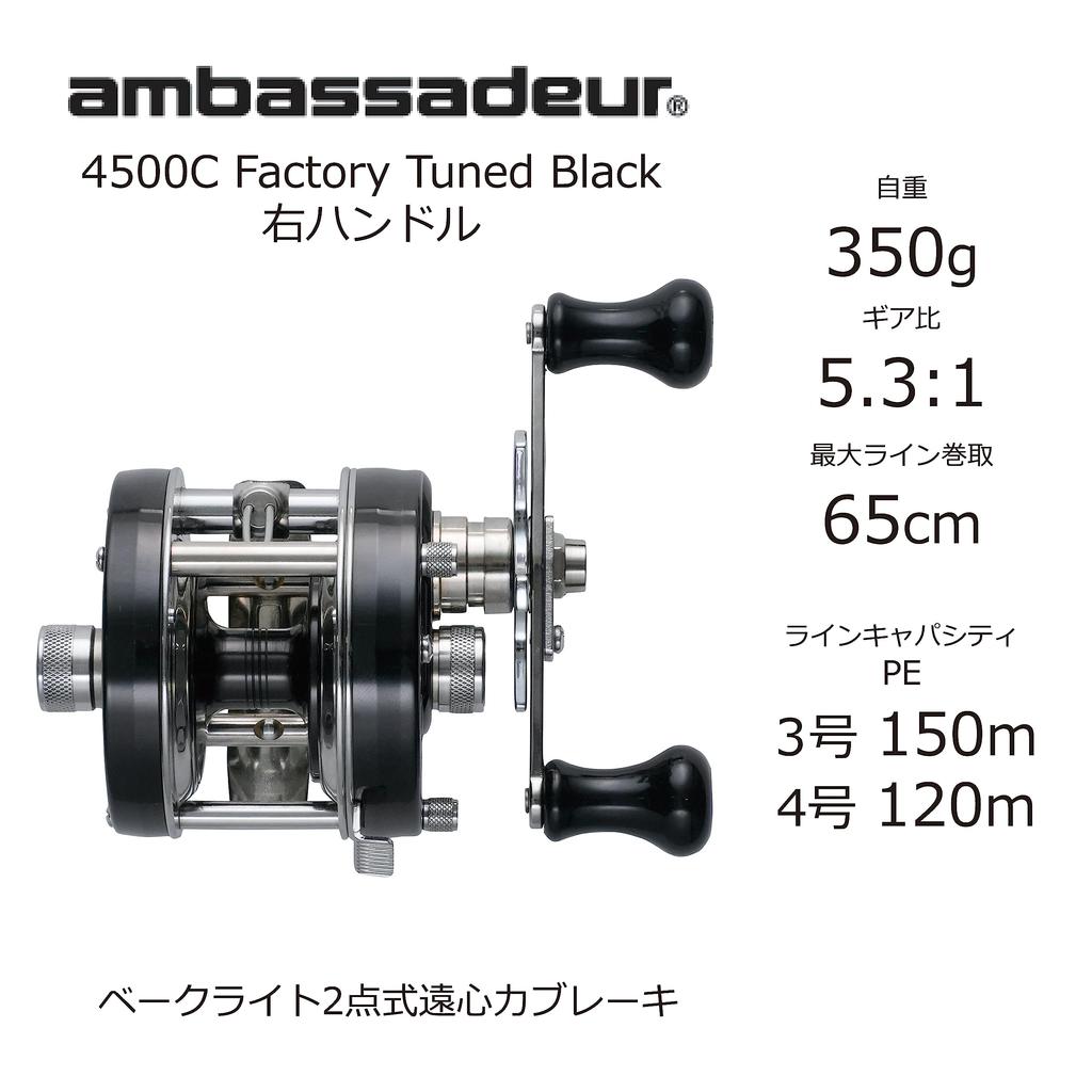 AbuGarcia Ambassador 4500C Factory Tune Black Right Hand Double Hand Bass Snakehead Catfish Top Water Round Reel (Посол)