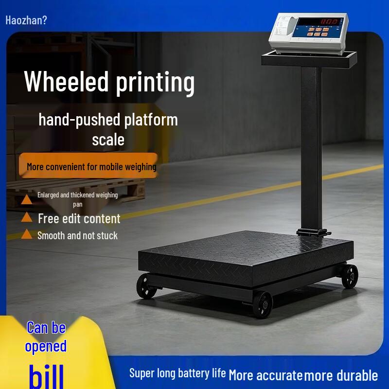 HaoZhan Electronic Printing Platform Scale with Wheels (CN version)