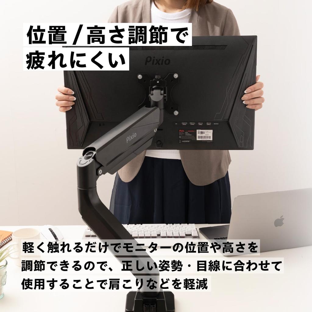 Pixio PS2S Monitor Compatible with Weight Capacity Black Arm, Single, Black, 17-49 Inches, 2-18kg, Clamp, Grommet,