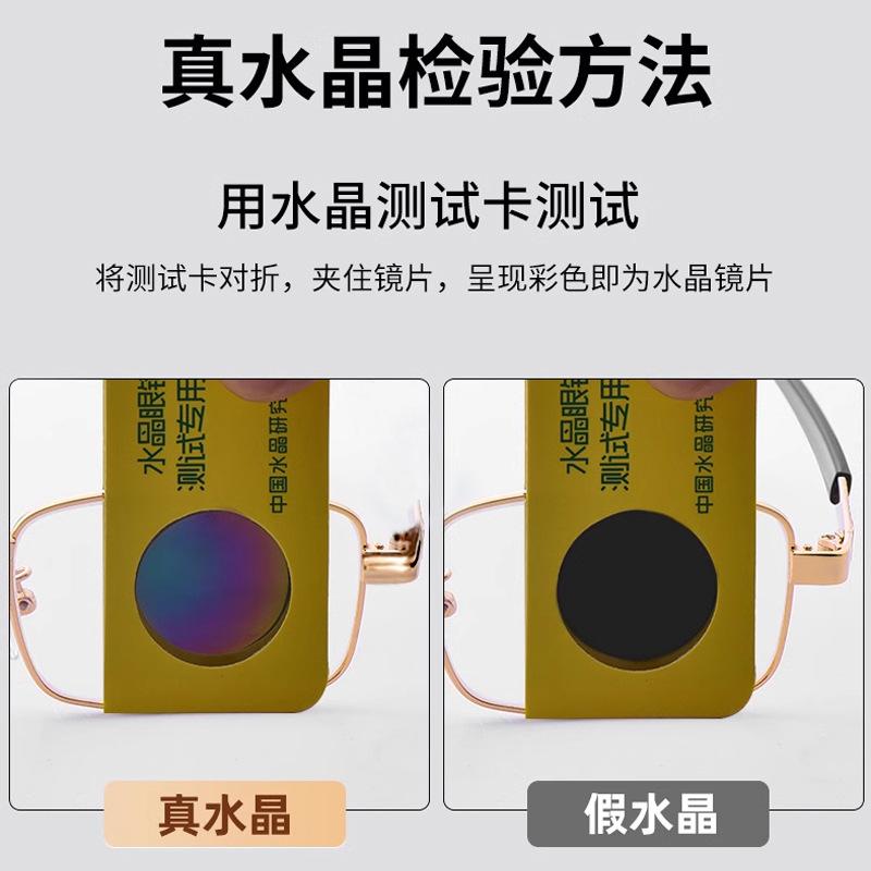 Popular East China Sea genuine crystal simple and stylish full-frame ultra-clear protective crystal reading glasses