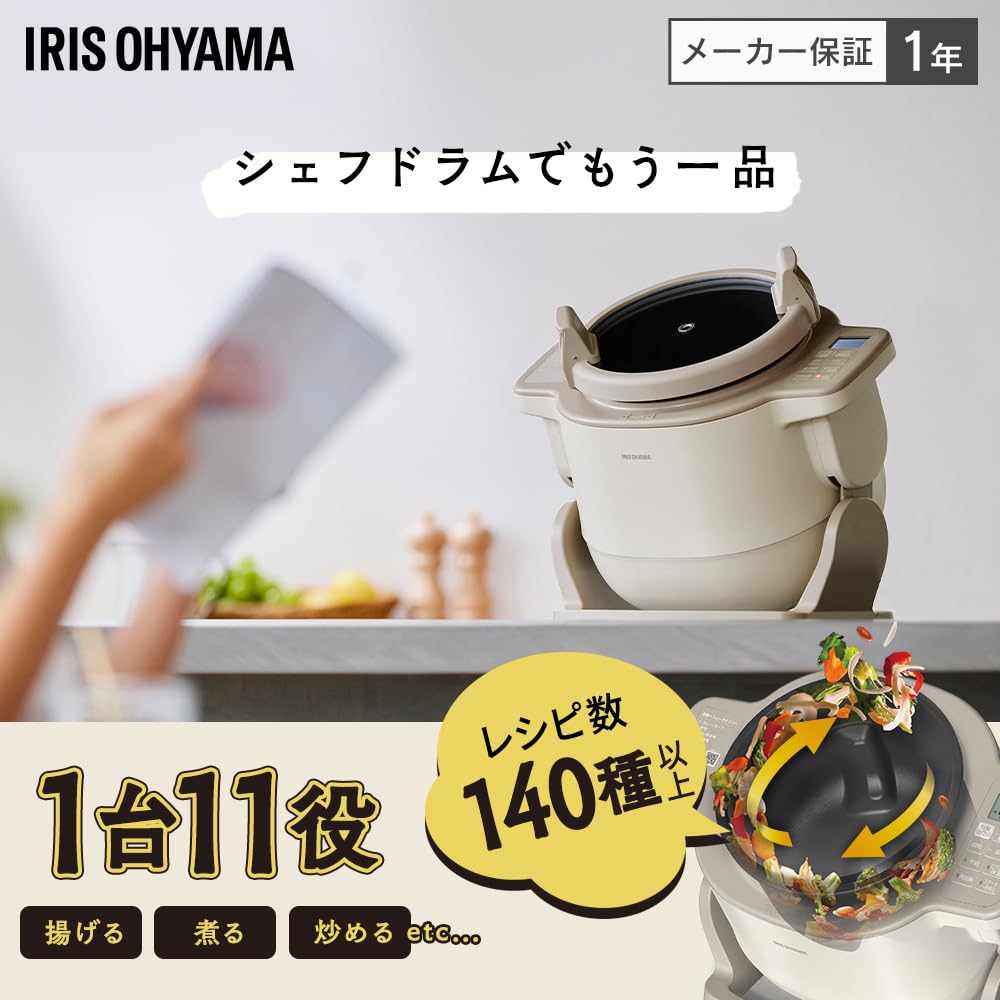 IRIS OHYAMA Chef Drum CHEF DRUM Автоматическая кастрюля для приготовления пищи Автоматическая машина для перемешивания и приготовления пищи Ivory [Обновление] DAC-IB2-C