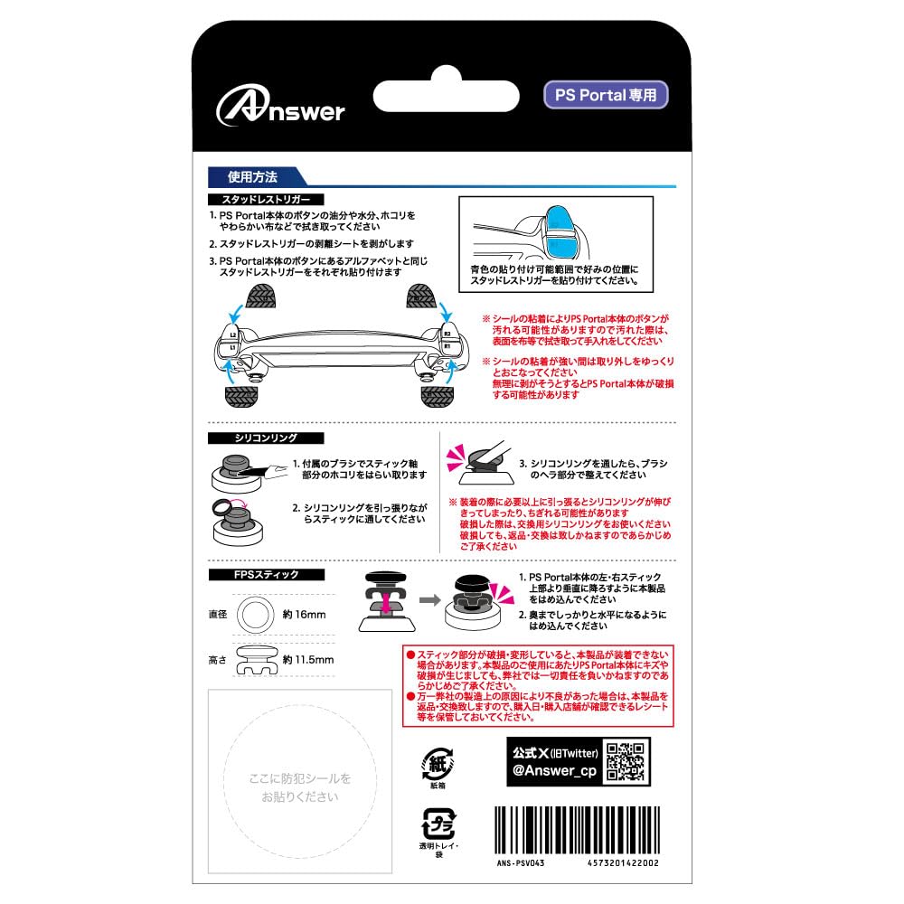 Ответ Studless Trigger Plus для PS Portal Portal, самые прочные 3 типа колец для предотвращения истирания уплотнителя кнопки джойстика для LR-джойстика для улучшения прицеливания