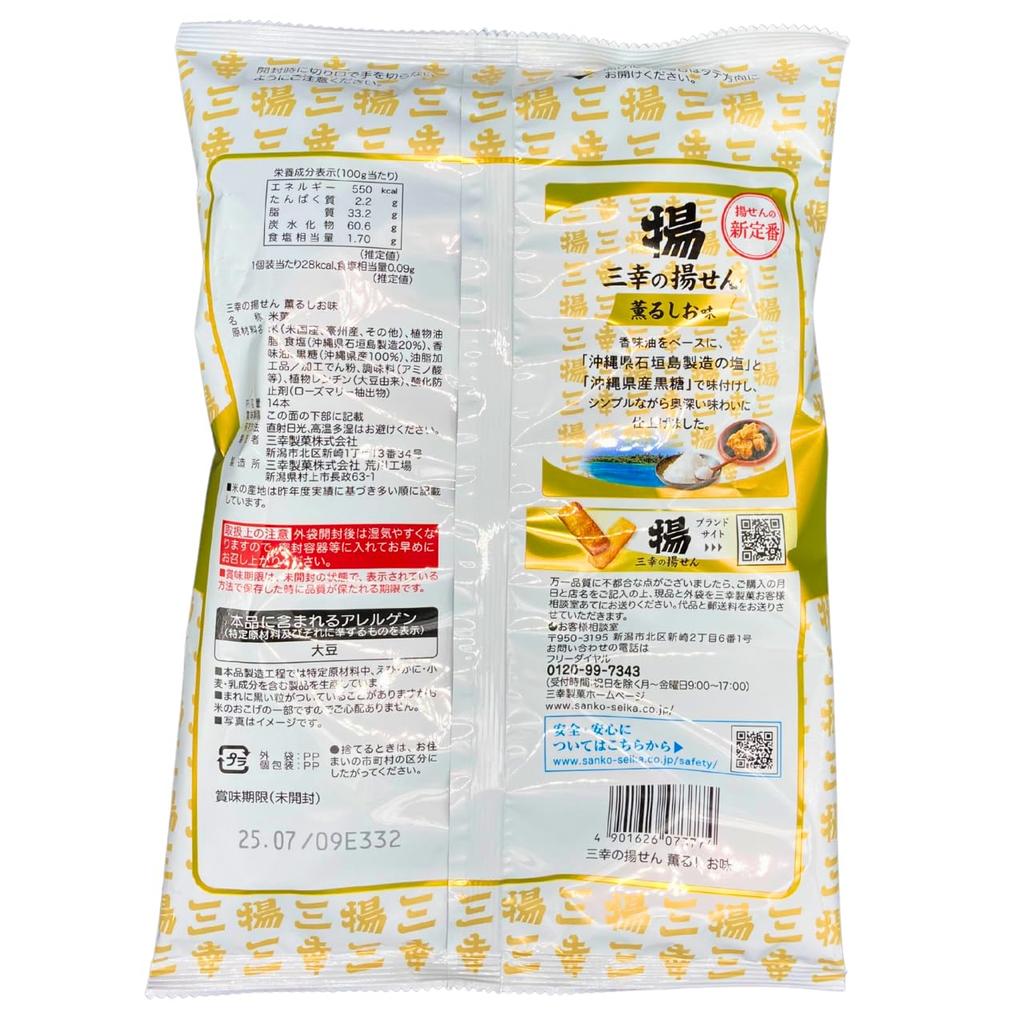 Жареная лапша Sanko Seika 2 вида, набор ассорти, сладкий соевый соус, ароматная соль, по 2 пакетика каждого вида, всего 4 пакетика с оригинальным карманом Surasura