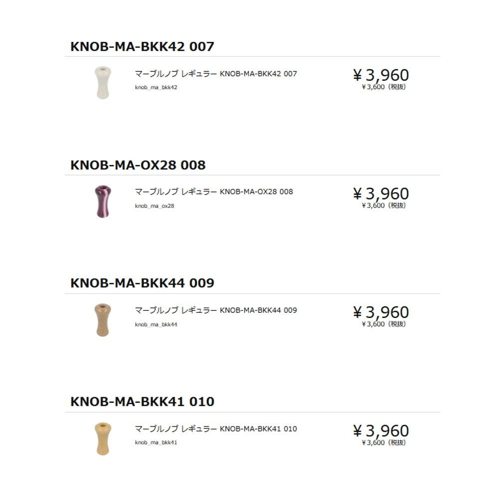 Avail Marble Knob Regular 004 KNOB-MA-BLH48