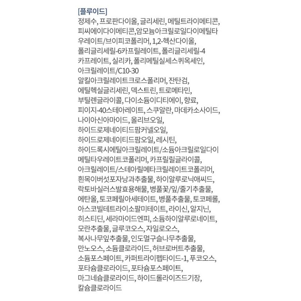 Hera Комплект из 2-х предметов Hydro Reflecting