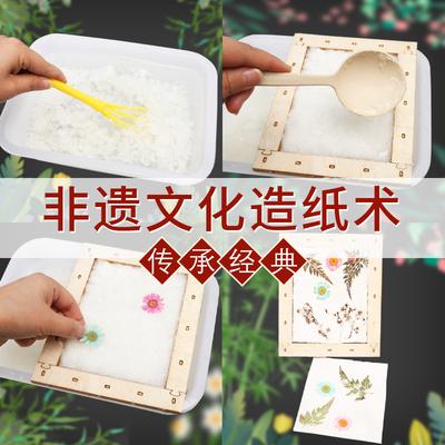 Древний костюм для изготовления бумаги Детское развлечение DIY Материалы для рукоделия Цветы и растения Коробка для изготовления бумаги Детское хобби Интересы Выращивание