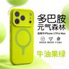 Применимый чехол для мобильного телефона iPhone17PROMAX Yuan Qi Sen Lin жидкий силикон магнитное всасывание Apple 16 полноразмерная линза защита от