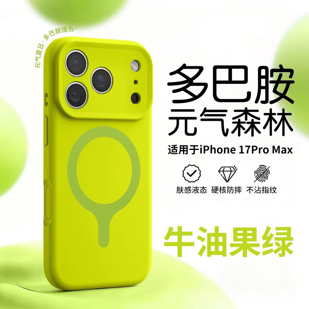 Применимый чехол для мобильного телефона iPhone17PROMAX Yuan Qi Sen Lin жидкий силикон магнитное всасывание Apple 16 полноразмерная линза защита от