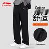 Men's Straight-Leg Casual Sports Pants