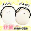 Oyster Plush Smiling Fun for Sleeping Together S.T.S.G Cushion, Face, Unique, Slow-Rebound, Soft, Fluffy, Cute, Soothing, (Happy 50cm)