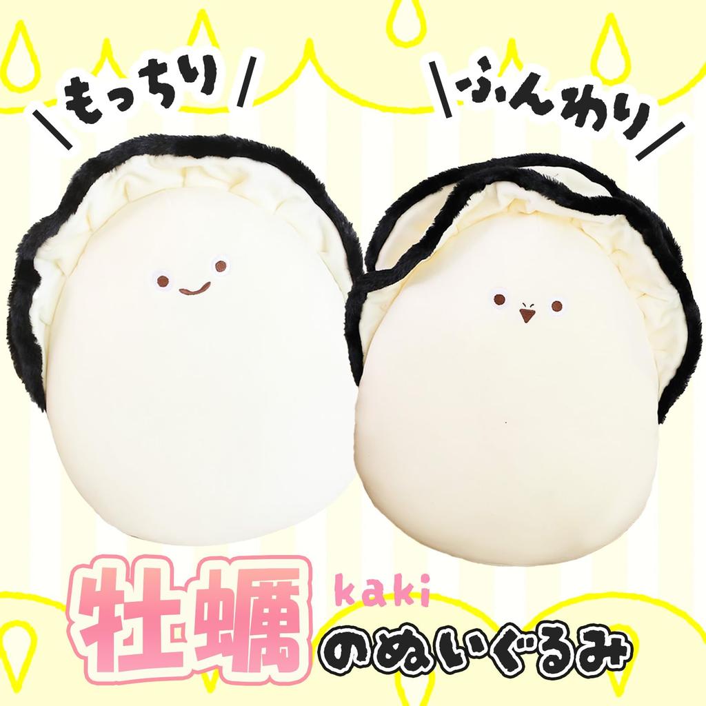 Oyster Plush Smiling Fun for Sleeping Together S.T.S.G Cushion, Face, Unique, Slow-Rebound, Soft, Fluffy, Cute, Soothing, (Happy 50cm)