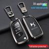 2021 DS 5LS Folding Car Key Case: Protective Shell for DS6/DS4S