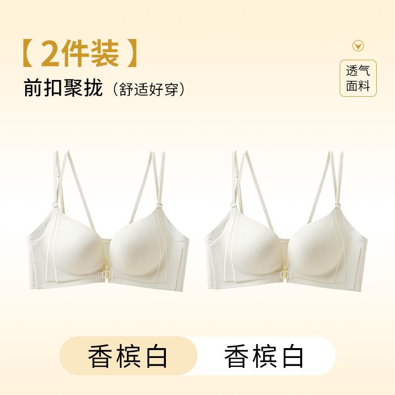 Adjustable female anti-sagging front buckle seamless cup bra cover sexy thin shoulder straps cross beautiful back