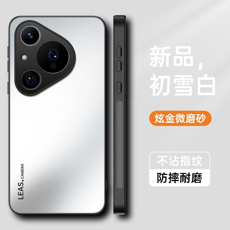Применимо к чехлу для мобильного телефона Huawei Pura80Pro ослепительный золотой матовый Pura0Pro противоударный защитный чехол P60Pro