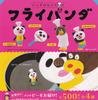 Spoon and Frying Panda Figure Collection Set of 4 Types Gacha Capsule Toy Panda's [Complete (Complete)]